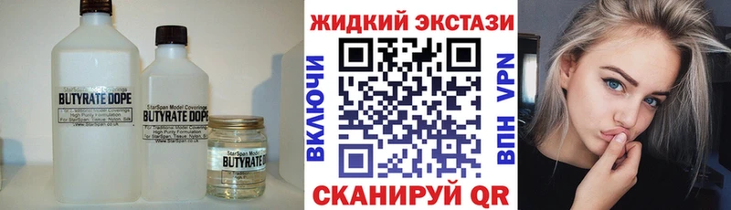 БУТИРАТ вода Оренбург