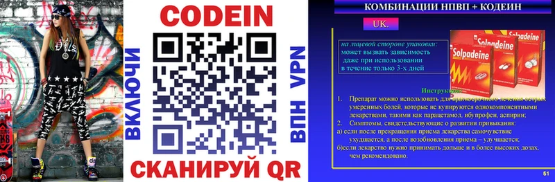 Кодеин напиток Lean (лин)  hydra зеркало  Оренбург 