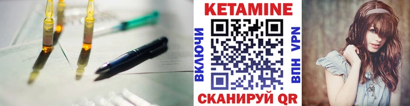 Кетамин VHQ Оренбург