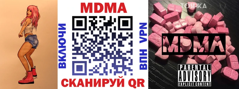 МДМА Molly  Оренбург 