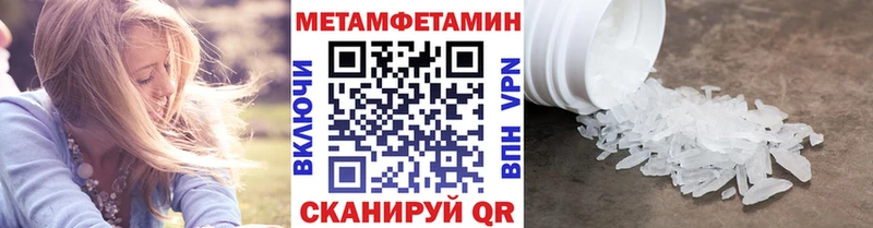 закладка  Оренбург  Метамфетамин пудра 